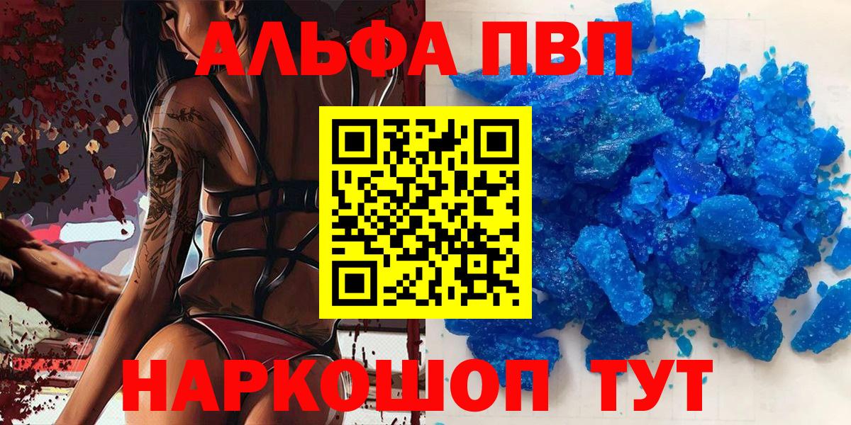 Alpha PVP крисы CK  Alpha-PVP крисы CK  Вход с VPN  Выкса  A PVP  Alpha PVP крисы CK 