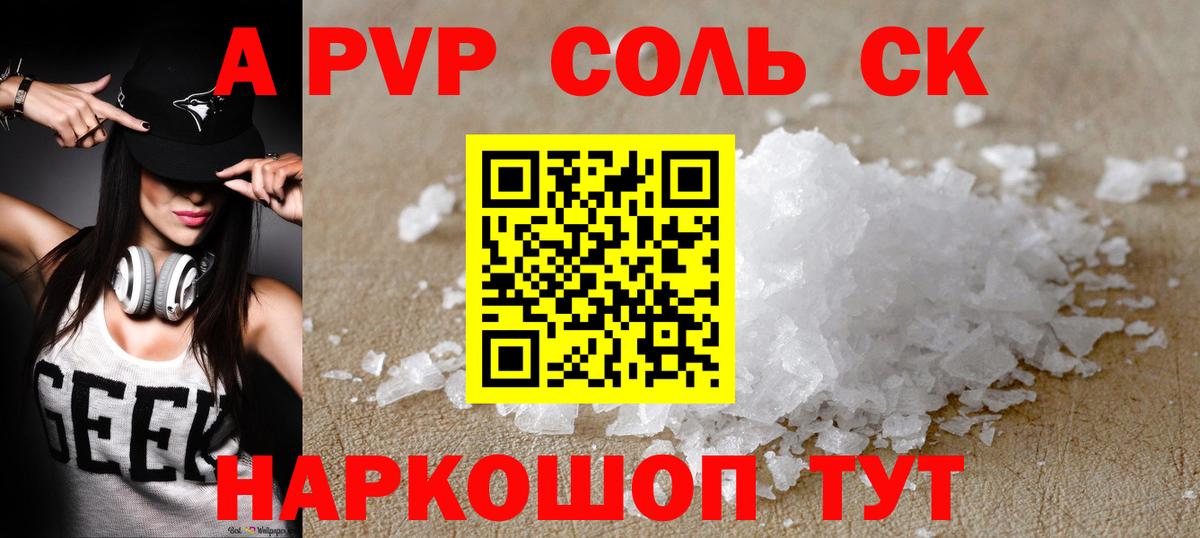 А ПВП крисы CK Выкса