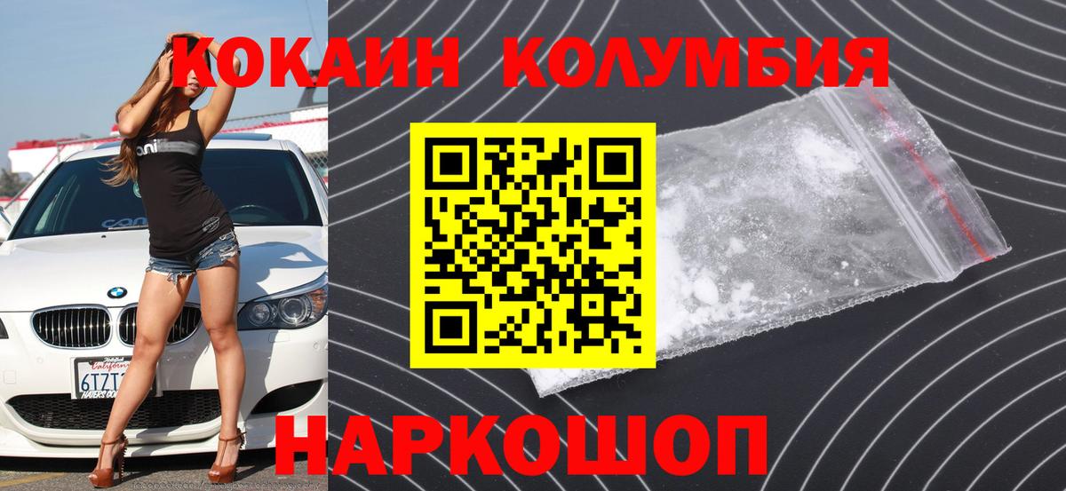 Cocaine 97%  дарнет шоп  Выкса  Вход с VPN  Cocaine 