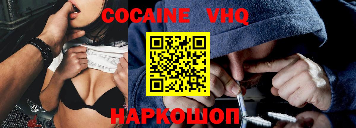 Кокаин Колумбийский Выкса