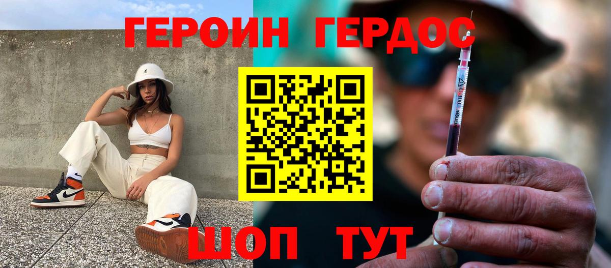 ГЕРОИН белый  Вход с VPN  Выкса 