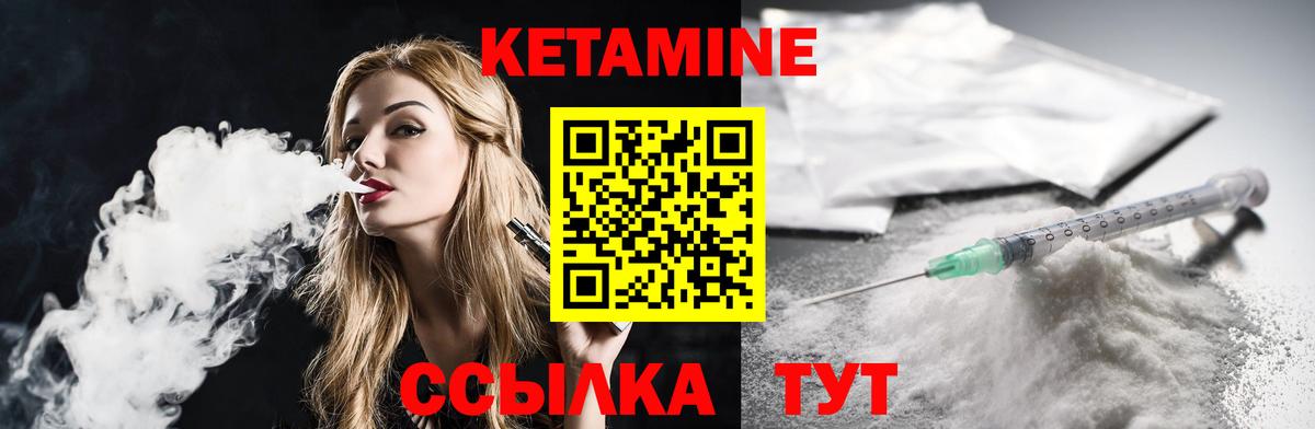 Выкса  КЕТАМИН VHQ  Вход с VPN 