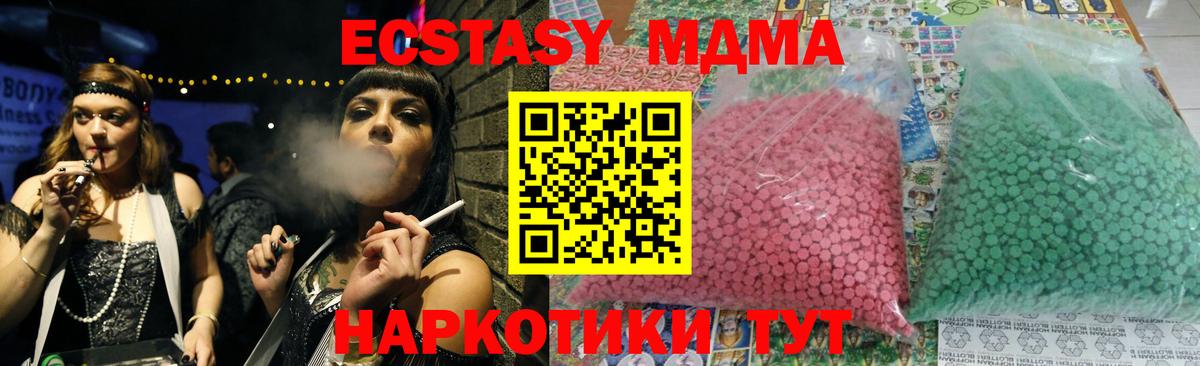 MDMA кристаллы Выкса
