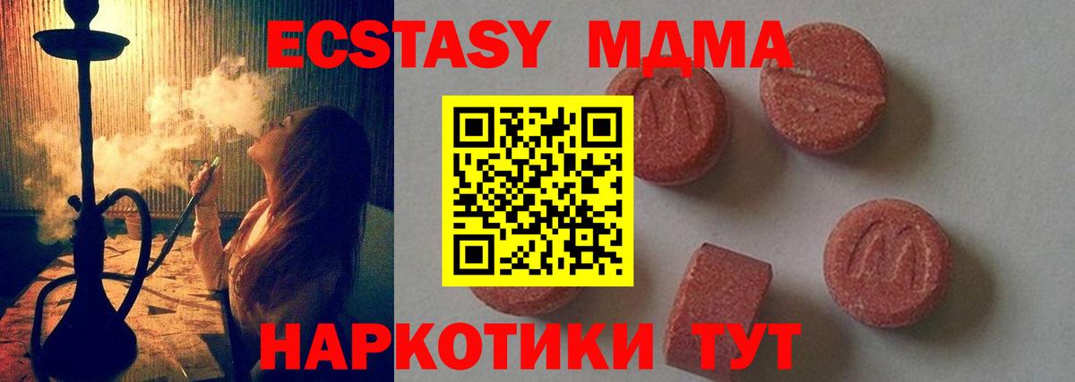 Выкса  MDMA crystal  МДМА  Вход с VPN  МДМА кристаллы 