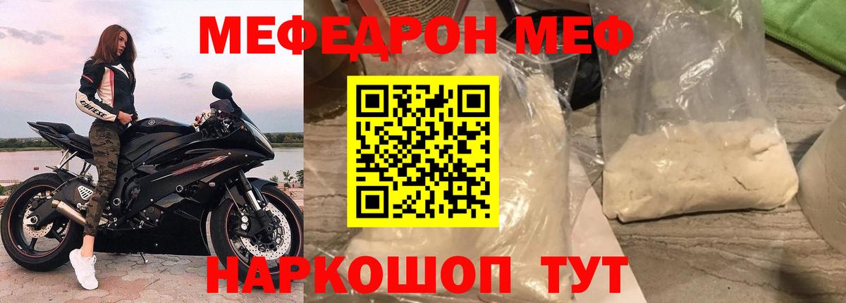 МЕФ кристаллы Выкса