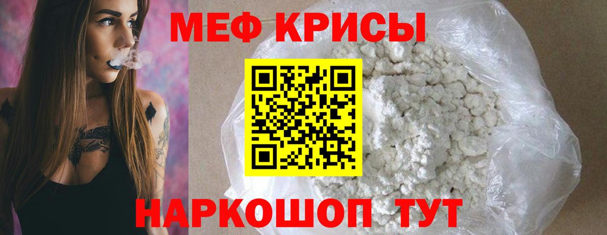МЯУ-МЯУ 4 MMC  Мефедрон  Выкса  МЕФ  МЕФ мяу мяу  Вход с VPN 