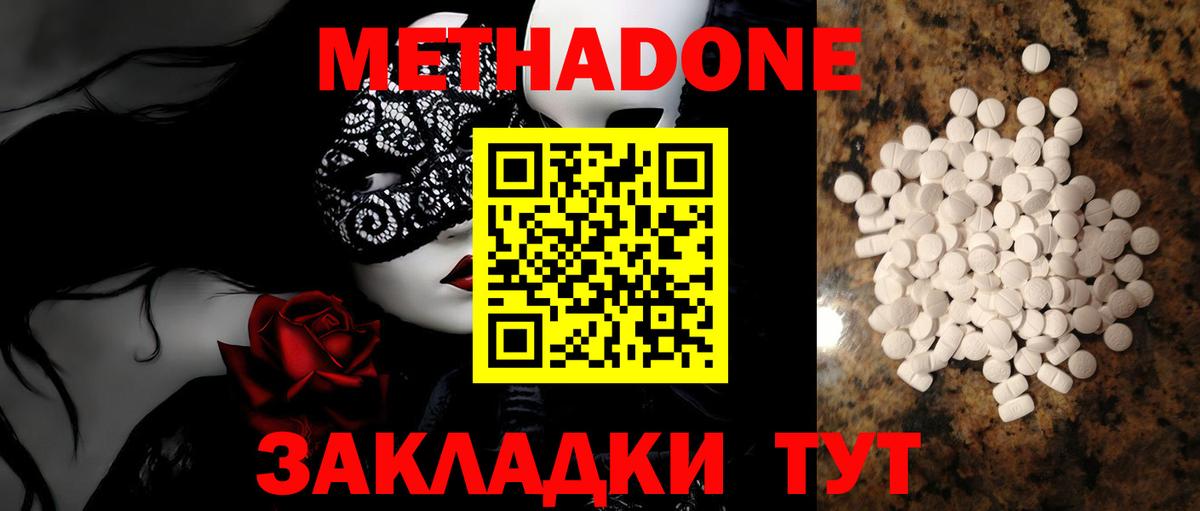 МЕТАДОН белоснежный Выкса