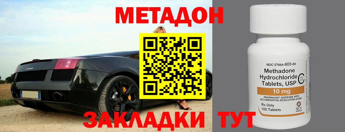 МЕТАДОН мёд  Метадон VHQ  Вход с VPN  Выкса 