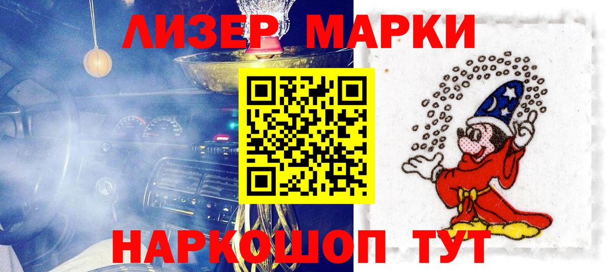 Марки N-bome 1,5мг  Вход с VPN  магазин  наркотиков  Выкса 