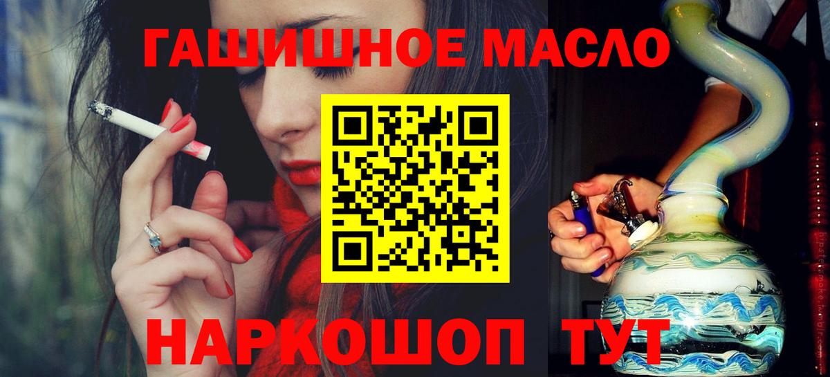 Дистиллят ТГК вейп  Дистиллят ТГК гашишное масло  Вход с VPN  Выкса 